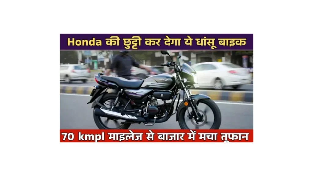 Hero Bike 2026 highlighting digital console, alloy wheels, and efficient engine