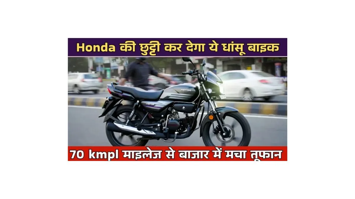 Hero Bike 2026 highlighting digital console, alloy wheels, and efficient engine